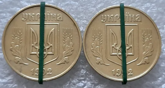 (1054) 50 копійок 1992 1АГм (трапеція на реверсі) з порушенням соосності - 2 монети одним лотом (50 копеек 1992 1АГм) Продаж