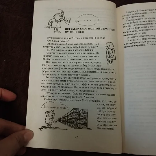 Купити Норбеков Как достать халявный миллион