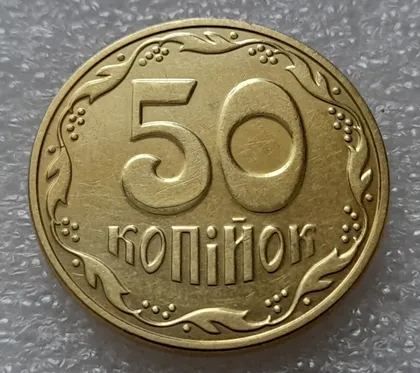 фото, (8179) 50 копійок 2016 різновид розколів на цифрі "5" номіналу (брак підошва) (50 копеек 2016)