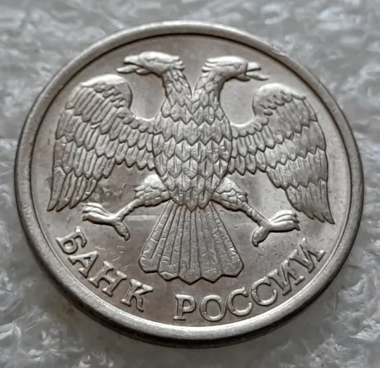 (979) 10 рублей РФ 1993 ЛМД здвоєння елементів зображення + царапини штемпеля на реверсі (зминання сминание брак) Інтернет-аукціон