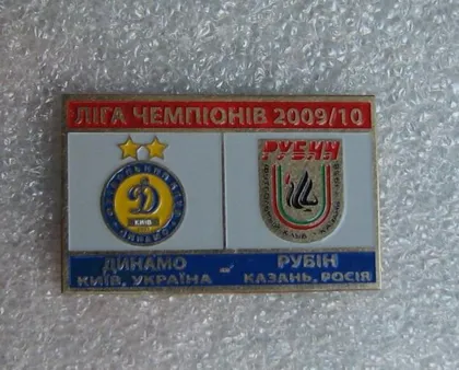 фото, Динамо Киев - Рубин Казань Лига Чемпионов 2009-10