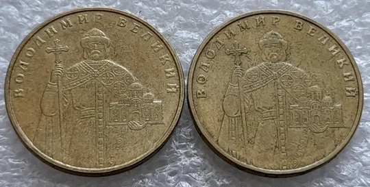 (1270) 1 гривня 2005 викрошки у 'Д' слова ОДНА на гурті - 2 монети одним лотом (1 гривна 2005 брак) Інтернет-аукціон