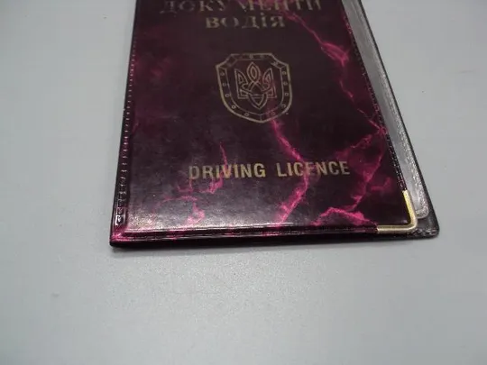 документ обложка документы водителя украина №15209 З аукціону