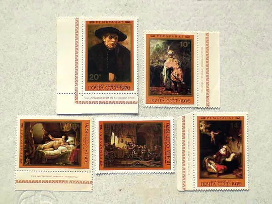 Серія поштових марок СССР "370 років від дня народження Рембрандта Харменса ван Рейна" 1976 рік ** Ціна
