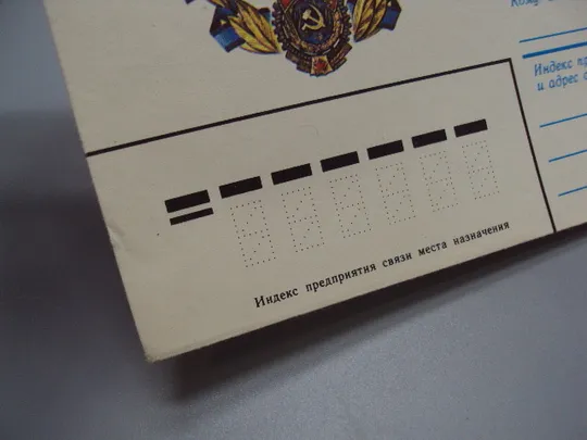 Почтовый конверт 60 лет журналу радио ссср 1984 год надпечатка чистый худ. И. Мартынов №18683ч Інтернет-аукціон