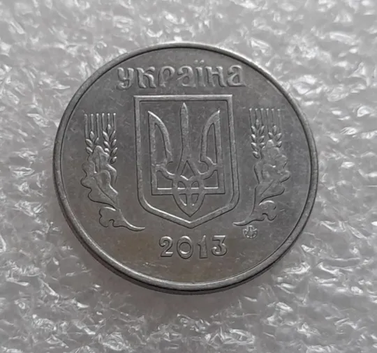 (4133) 5 копійок 2013 лишній метал на реверсі, викрошки (5 копеек 2013 брак крокодил) Недорого