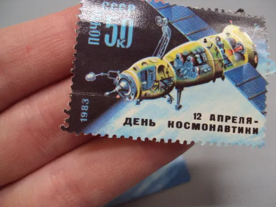 Марка ссср 1983 год космос 12 апреля день космонавтики Интеркосмос международные полеты негаш №18090 в Україні