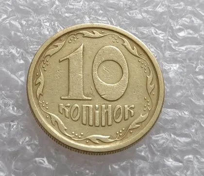 фото, (4021) 10 копійок 1996 1ГБм гарний непрочекан ягоди в 1 гроні (10 копеек 1996)