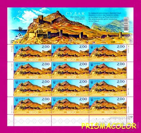 ** УКРАИНА 2012 лист Судак Крым 1800 лет Ціна