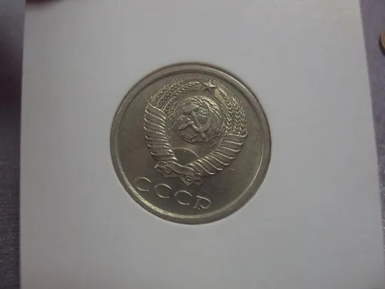 монета20 копеек 1981 федорин №141 поворот лот 2 шт №682 Де купити