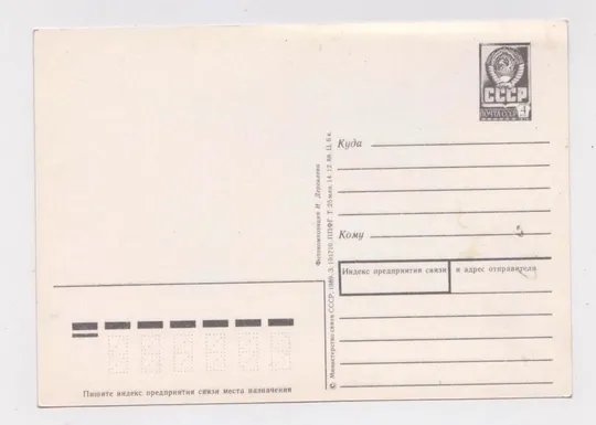 Купити С НОВЫМ ГОДОМ = ДМПК 1988 - 1989 г. = ДЕРГИЛЕВ = чистая #