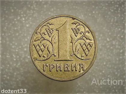 фото, 1 гривня 2002 рік Україна 1АД2 (453)