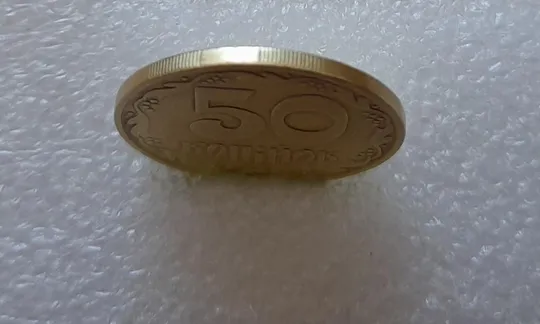 (2582) 50 копійок 1992 1БАм поворот (порушення соосності) (50 копеек 1992 1БАм брак) Де купити