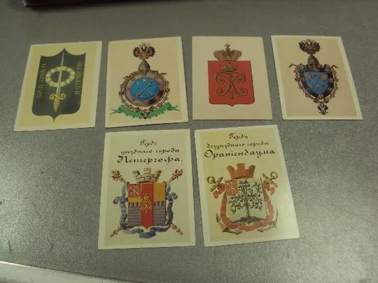 календарик 1991 герб усадьбы петергоф  александрия знаменка лот 6 шт №6266 Ціна