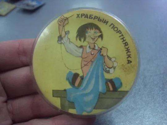 Купити знак детский храбрый портной №5838