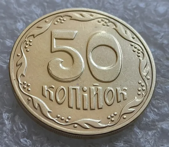 (7499) 50 копійок 2016 різновид розколів на цифрі "5" номіналу (брак підошва) (50 копеек 2016) Ціна