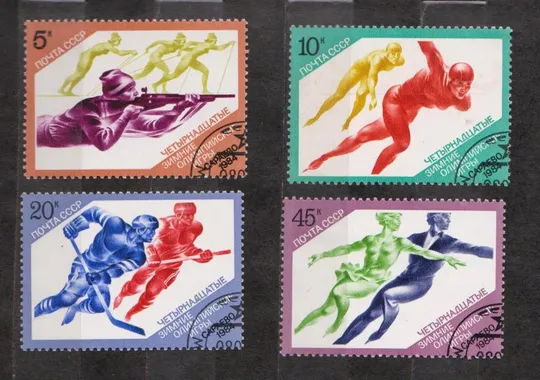 ЗИМНЯЯ ОЛИМПИАДА В САРАЕВО = СССР - СРСР = 1984 р. = гаш. == Ціна