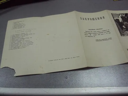 буклет каталог выставки графика бубнова 1965 львов №9378 Продаж