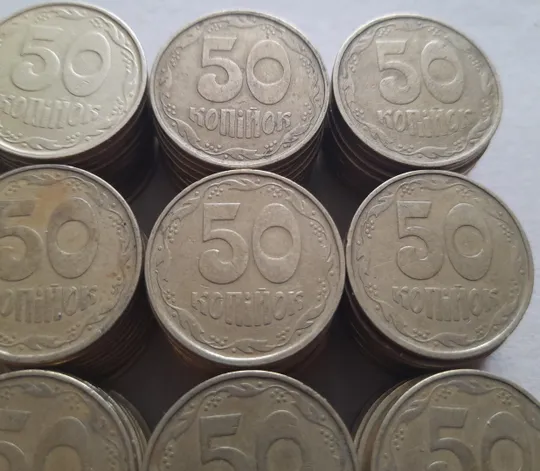 (7439) 50 копійок 1992 1АГм - 175 монет одним лотом (50 копеек 1992 1АГм опт трапеція трапеция) З аукціону