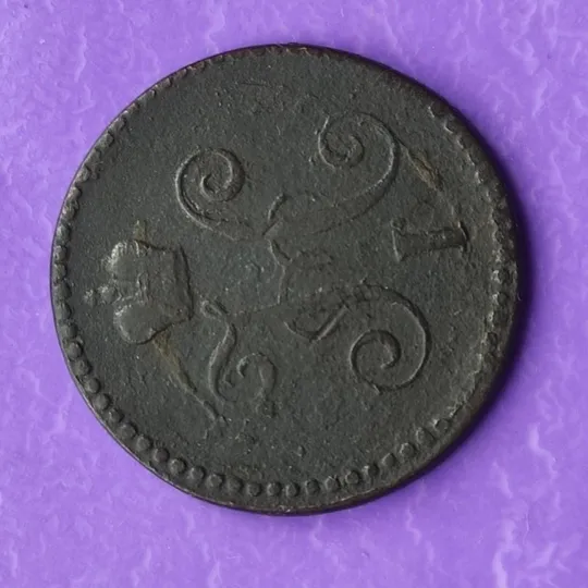 Купити 1 копейка серебром 1844 год монета оригинал правитель Николай 1-й 1al