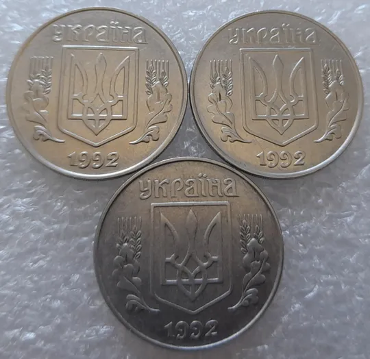 (3163) 5 копійок 1992 здвоєння елементів зображення на реверсі - 3 монети одним лотом (5 копеек 1992 брак двойной удар вдогонку) Де купити