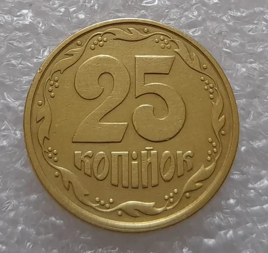 (3449) 25 копійок 1994 1ББк брак гуртильного кільця (варіант) (25 копеек 1994) Продаж