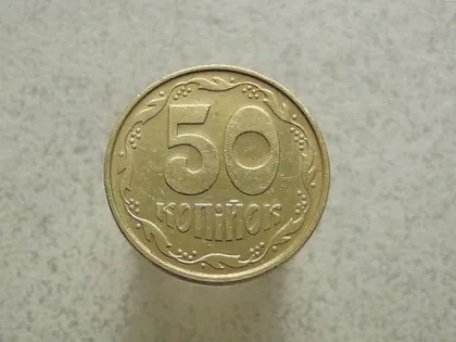 фото, 50 копійок 1992 рік Україна 1ААм (8а)