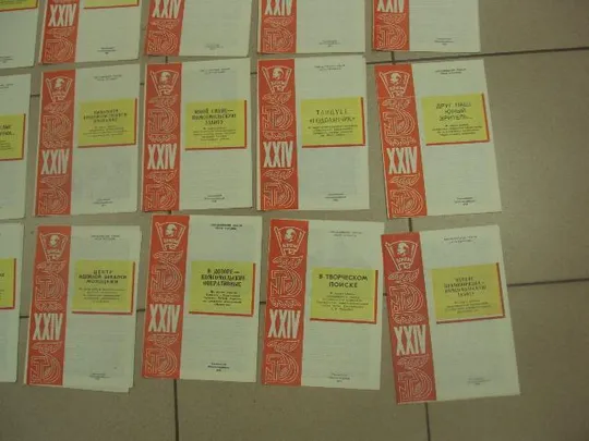 открытка конверт крчагинцы 80-х из опыта работы хмельницкий влксм 1984 лот  №9061 Характеристики