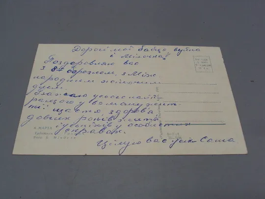 Открытка 8 марта цветы мимозы художник С. Гришин фото Б. Миндель 1970 год №17834 Інтернет-аукціон