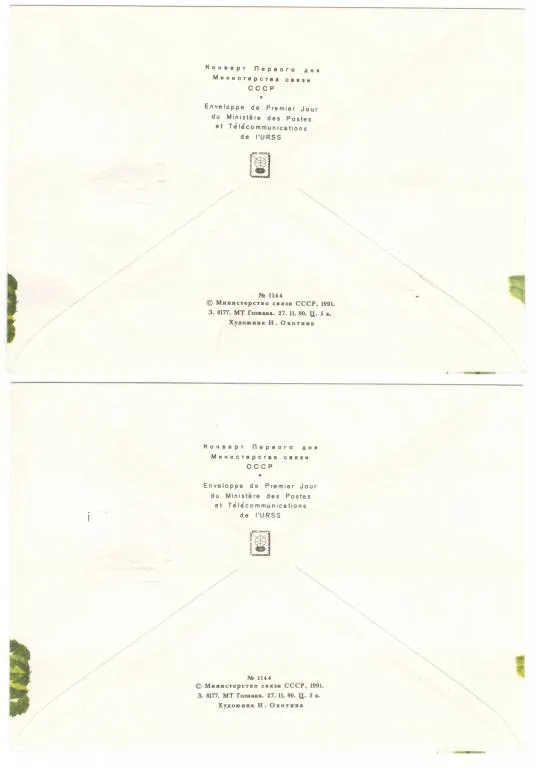 Флора ссср. Орхидеи. КПД комплект. 1991 рік. СРСР Продаж