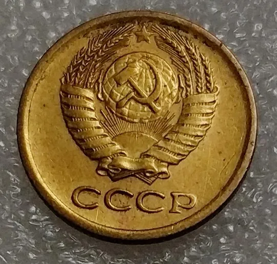 Купити СССР 1 копейка 1970 год.