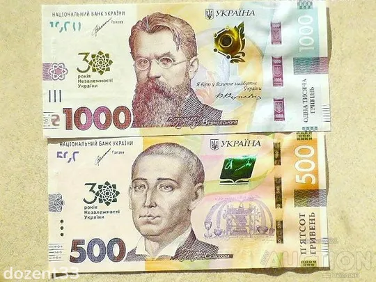 UNC Пам’ятні банкноти номіналом 1000 та 500 гривень " 30 років Незалежності України " Прес Ціна