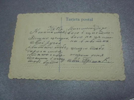 Купити открытка девушка с цветами 1925 №1491