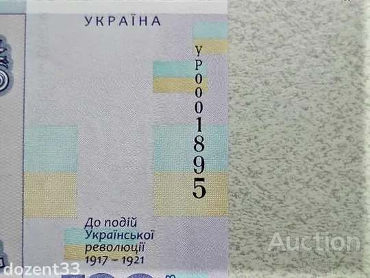 Сувенірна банкнота " Сто гривень " в сувенірній упаковці до 100-річчям Української революції (5) Де купити