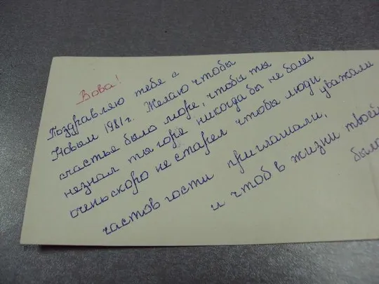 открытка с новым годом 1980 слепцова мистецтво №2968 З аукціону