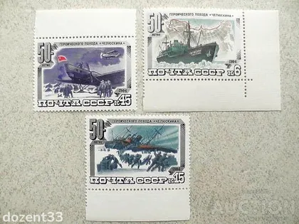 фото, Серія поштових марок СССР " Флот Авіація Кораблі " 1984 рік