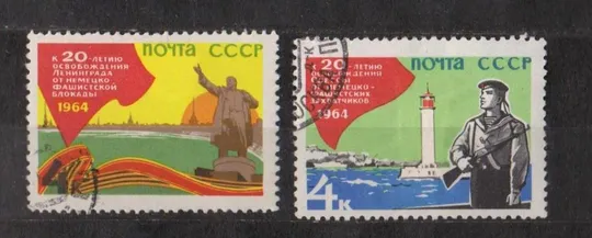 20-летие ОСВОБОЖДЕНИЯ ГОРОДОВ = СССР - СРСР = 1964 р. = гаш. == Ціна