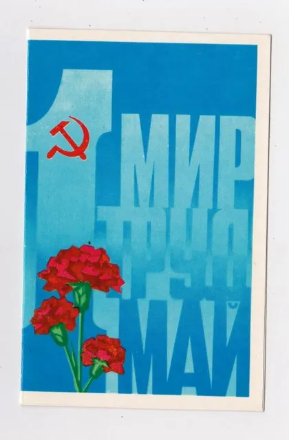 фото, 1 ТРАВНЯ - 1 МАЯ = 1974 р. = ЛЮБЕЗНОВ = подвійна чиста ==