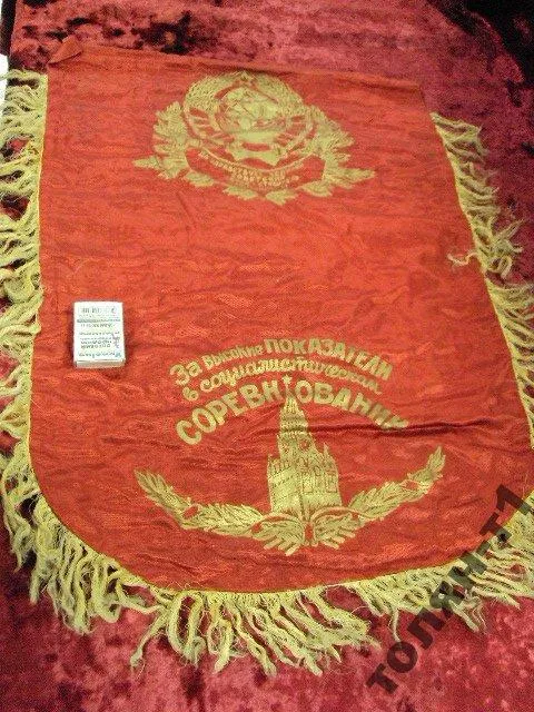 Купити вымпел ударнику за высокие показатели в соц соревн