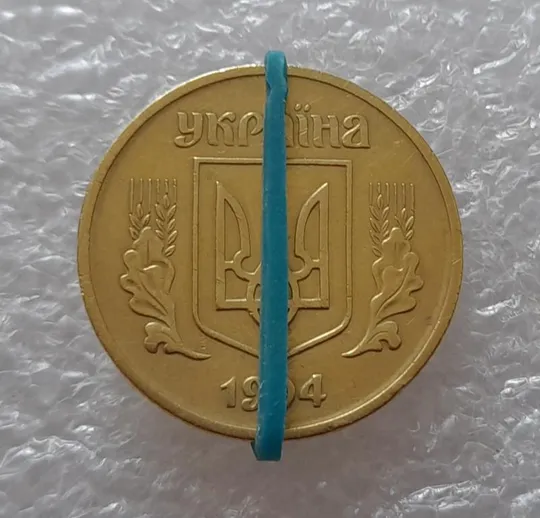 Купити (3004) 25 копійок 1994 1БВк поворот (порушення соосності) (25 копеек 1994 1БВк)