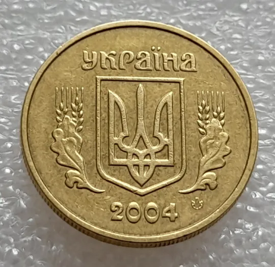 (7956) 10 копійок 2004 круговий виробіток штампа (10 копеек 2004 брак) Недорого