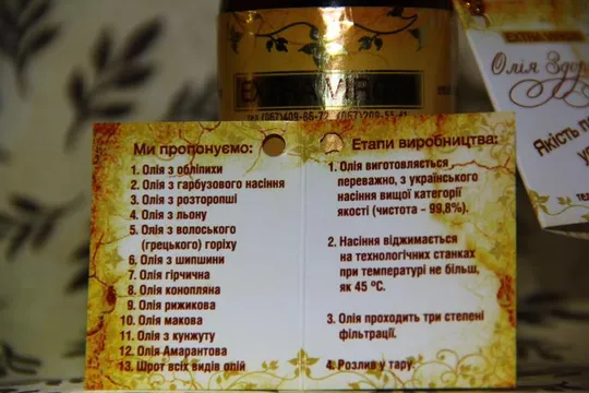 Масло семян инжира холодного отжима (60мл) стеклянная бутылка З аукціону