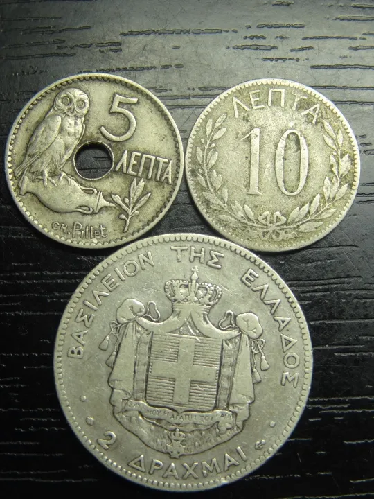 Монети Королівства Греція (Король Георг I) Ціна