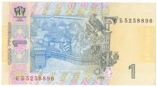 Купити 1 гривня 2006 року UNC Україна Стельмах Серія ЄБ [М]