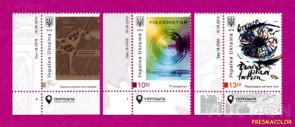 фото, ** УКРАИНА 2018 марки Выдающиеся изобретения СЕРИЯ ПОЛЕ С НАДПИСЬЮ