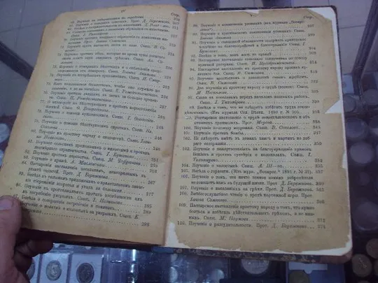 книга вразумитель. избранные беседы, поучения и пастырские наставления сельским прихожанам 1902 №70 Недорого
