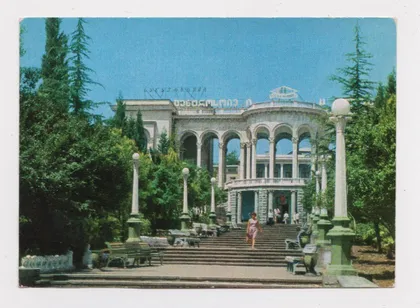 фото, ЦХАЛТУБО - САНАТОРИЙ *ЦЕНТРОСОЮЗ* = ГРУЗИНСКАЯ ССР = ДМПК 1978 - 1979 г. = ПАНОВ = чистая #