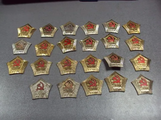 знак родившемуся в урср серп и молот лот 23 шт №1216 Ціна