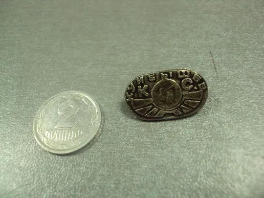знак спорт футбол куйбышев крылья советов №15319 Ціна