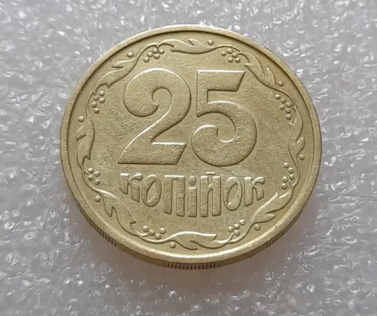 (3593) 25 копійок 1992 3БАм тріщина на реверсі (різновид) (25 копеек 1992 3БАм брак) З аукціону